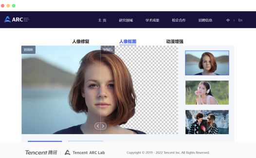 腾讯ARC实验室: AI抠图动漫图片画质增强工具