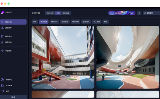小库AI云: 小库科技旗下AI建筑设计云平台