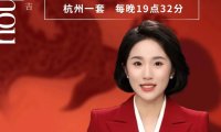《杭州新闻联播》首推全 AI主持播报,真人主播能回家过年了