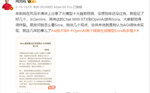 周鸿祎将推出免费AI培训课程:李一舟不该收费