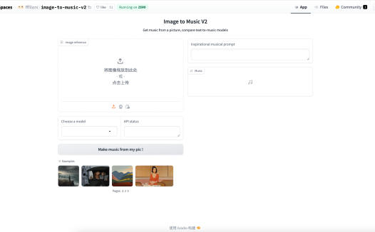 Image to Music V2: 一款功能强大的图片转换到音乐AI工具