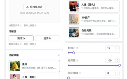 美图旗下WHEE推出AI超清功能:一键修复老照片并生成超清图片