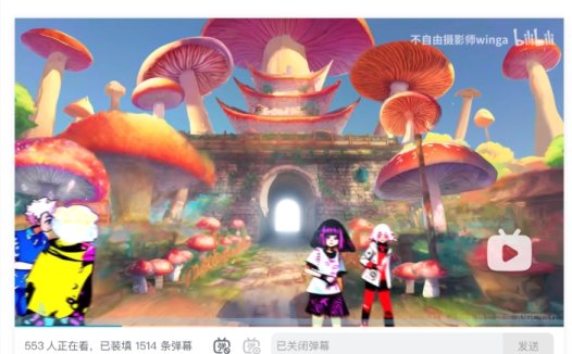 AI视频模拟毒蘑菇致幻视觉 B站播放超150万获赞超20万