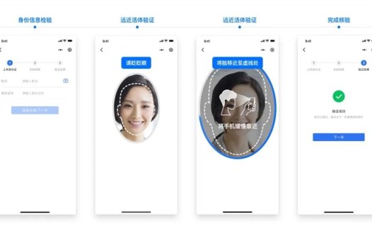 腾讯云慧眼推出“远近活体”新模式 提高AI换脸等活体检测安全性