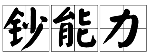 ChatGPT高质量prompt技巧分享,26条Prompt提升ChatGPT输出质量!