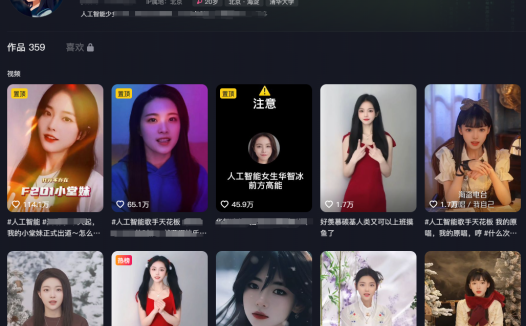 五音不全也能翻唱歌曲?用AI制作翻唱歌曲，3分钟一条，真的太好涨粉了