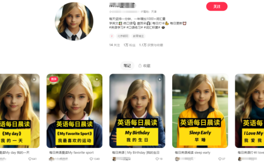 如何用AI做儿童英语教育视频?附教程工具