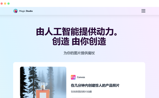 Magicstudio:基于人工智能的AI图片编辑设计工具