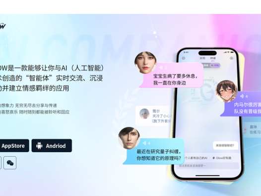 Glow AI App: 可以创建AI智能聊天机器人的虚拟社交应用