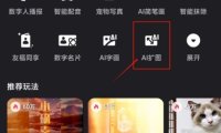 腾讯智影小程序上线「AI扩图」功能