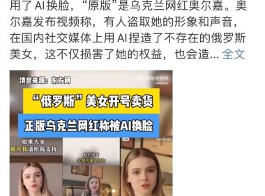 抖音对AI网红下手了