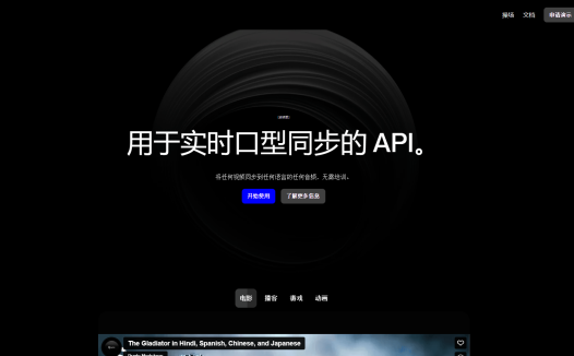 Sync Labs:一款视频与音频实时口型同步AI工具