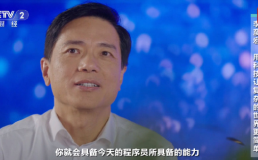 百度李彦宏：“程序员”职业将不复存在，未来编程语言只会剩下英文和中文