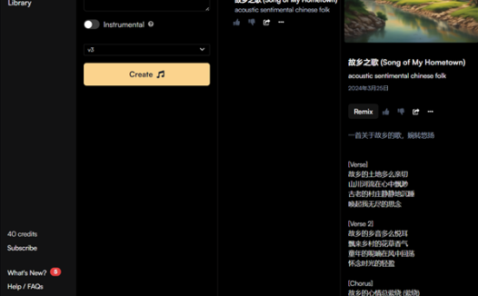 音乐ChatGPT时刻来临 实测几秒钟就能生成好听的歌