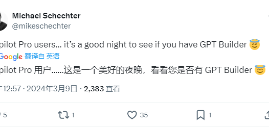 微软开始为 Copilot Pro 用户推出创建自定义 GPT 功能