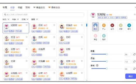 云知声旗下蓝藻AI服务升级 推出 AI 声音克隆等功能