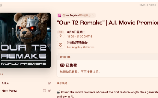 号称全球首部完全由AI生成长篇电影上映 首映门票售罄