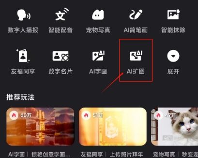 腾讯智影小程序上线「AI扩图」功能