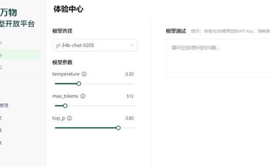 零一万物API开放 多模态中文图表体验超越GPT-4V