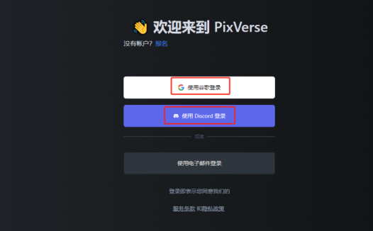 pixverse免费AI视频生成神器，人手必备！（附详细教程）
