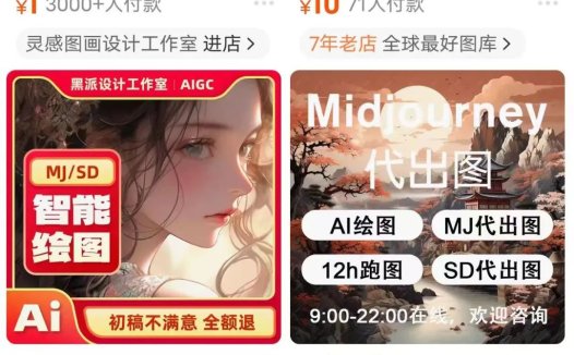如何利用 Midjourney AI绘画赚钱?美术设计师都要知道!