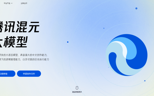 腾讯混元助手：腾讯研发的大语言模型