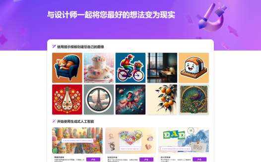 微软 Microsoft Designer 屏蔽特定提示词,避免 Copilot 生成不良价值导向图片