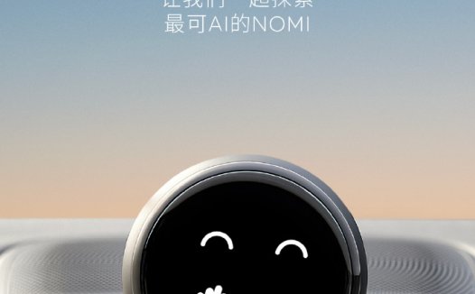 AI 结合汽车,蔚来宣布 NOMI GPT 领航版开启招募