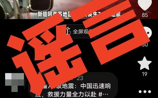 用 AI 编“假通报”蹭热度,广西警方处罚 2 个造谣账号