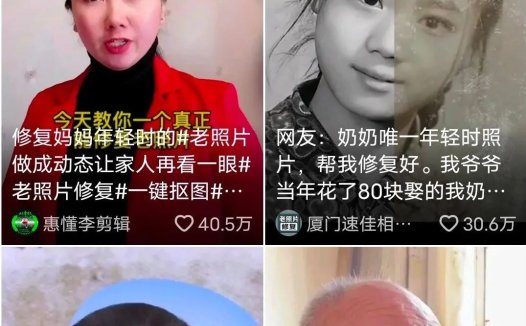 如何修复老照片?分享用AI一键修复老照片项目教程