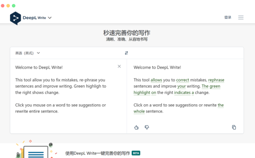 德国 AI 翻译初创公司 DeepL 估值 20 亿美元