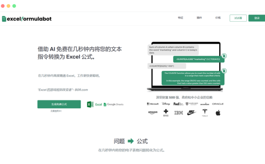 Excelformulabot:人工智能AI生成Excel公式工具