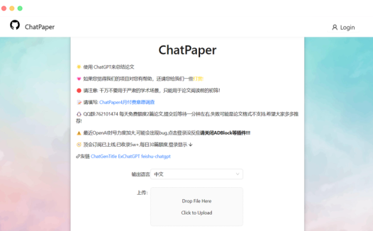 ChatPaper.org:基于人工智能的AI论文摘要润色工具