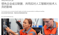 目标 10 年培养 9500 万 AI 人才,思科牵头微软等 8 家公司组建新联盟