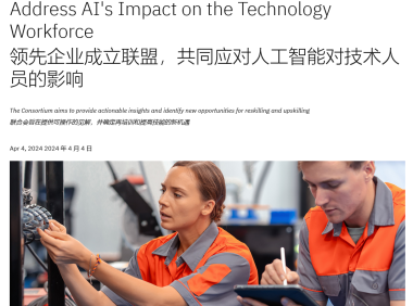 目标 10 年培养 9500 万 AI 人才,思科牵头微软等 8 家公司组建新联盟