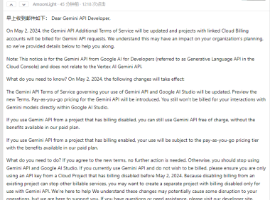 Gemini 即将开始收费 开发者“白嫖”的好日子到头了