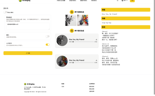 AI Singing:一款可以免费生成音乐的AI歌声生成器