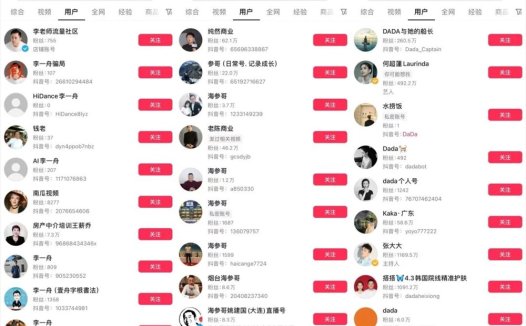 从万元私董会到滥用AI,抖音封杀“割韭菜”内容
