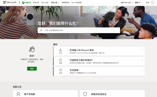 微软正在测试 Xbox AI 聊天机器人:可自然语言获取 Xbox 支持信息