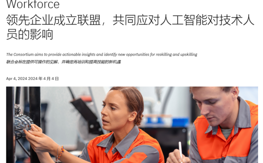 目标 10 年培养 9500 万 AI 人才,思科牵头微软等 8 家公司组建新联盟