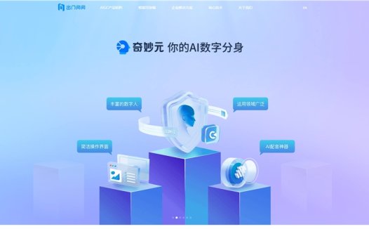 AI公司出门问问通过港交所聆讯 有望成为AIGC第一股