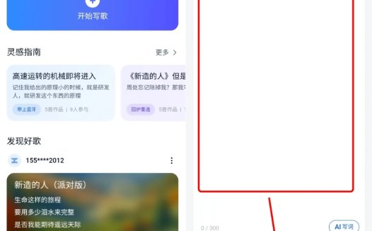 昆仑万维:天工 SkyMusic AI音乐生成大模型4月17日正式上线免费开放