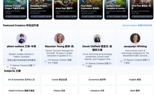 School AI：为每个学生创建自己的聊天机器人