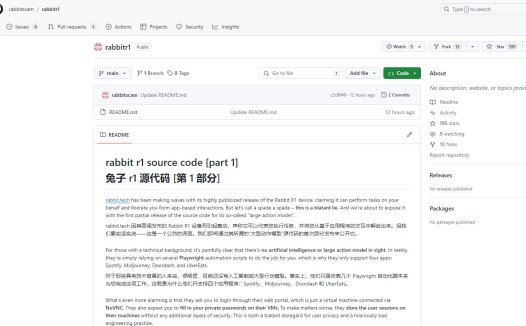 曾秒售罄口袋AI设备Rabbit R1竟是一场骗局?设备源代码首次曝光