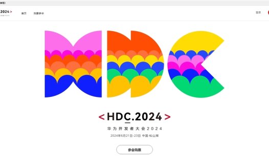 华为开发者大会定档 将发布盘古大模型5.0