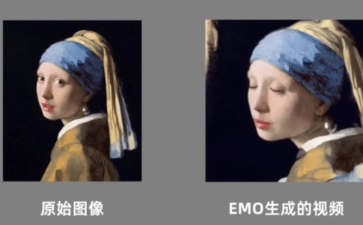 阿里AI模型EMO免费上线通义APP 一张照片即可开口唱歌说话