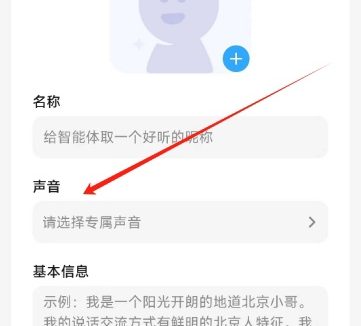 百度文心一言上线新功能,可快速定制自己的 AI声音