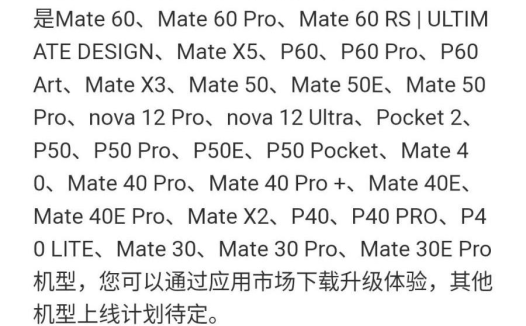 华为小艺输入法 AI 帮写功能新增支持 P40 系列、Mate30 系列手机