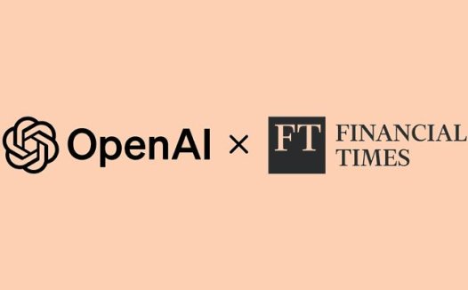 OpenAI 增强内容合作,签署使用英国《金融时报》资料库训练 AI 模型
