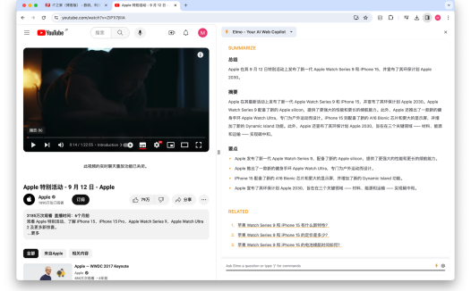 10 秒总结 YouTube 视频，原阿里首席 AI 科学家贾扬清打造浏览器插件 Elmo